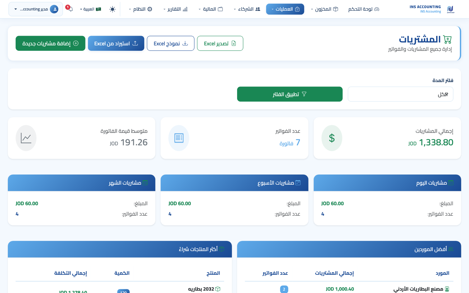 استلام منظم وتكلفة صحيحة